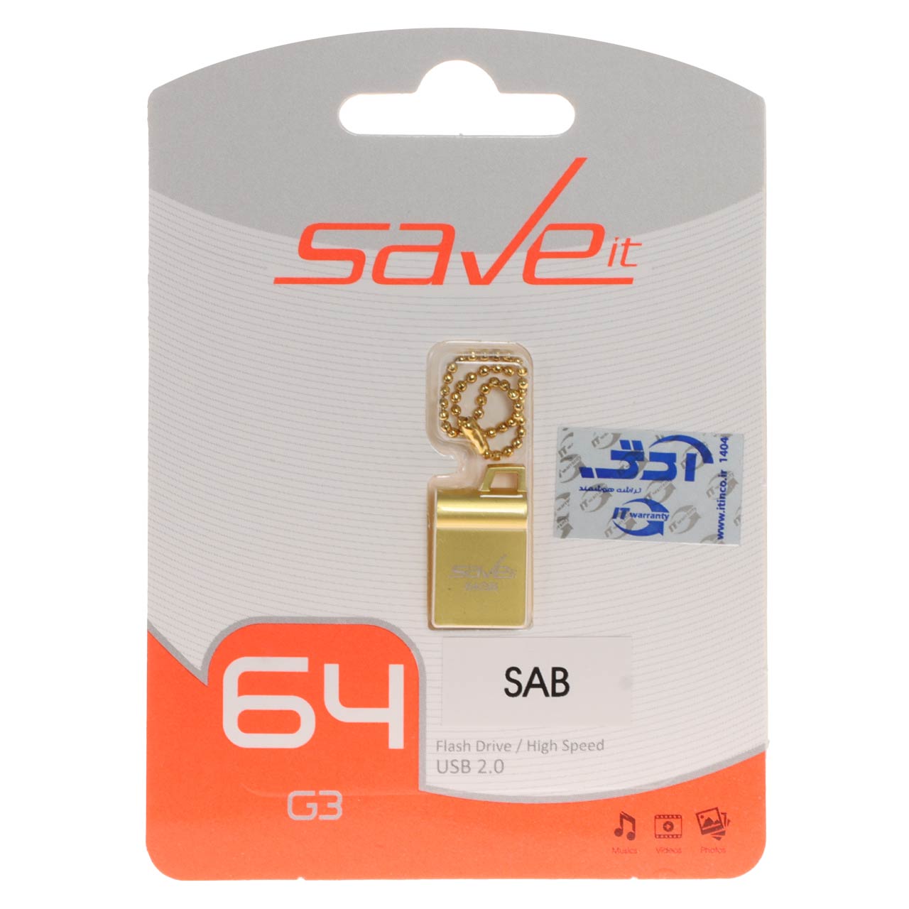 Save it SAB USB2.0 Flash Memory - 64GB طلایی (گارانتی مادام العمر آی تین)